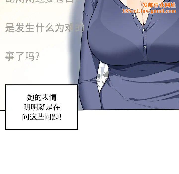 最惨房东并不惨第9话