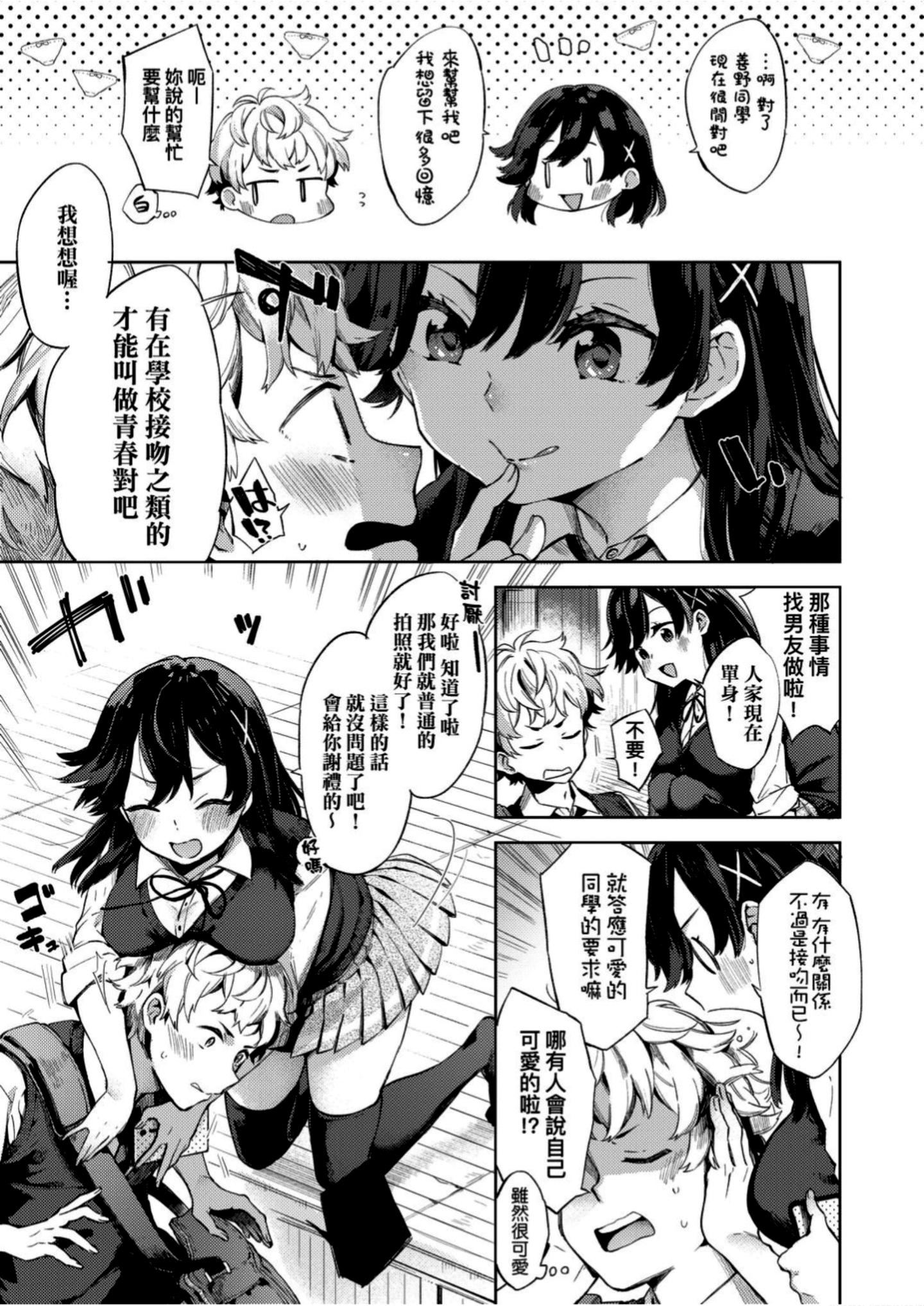 [冬みかん]えちえちスクールライフ[冬みかん]えちえちスクールライフ