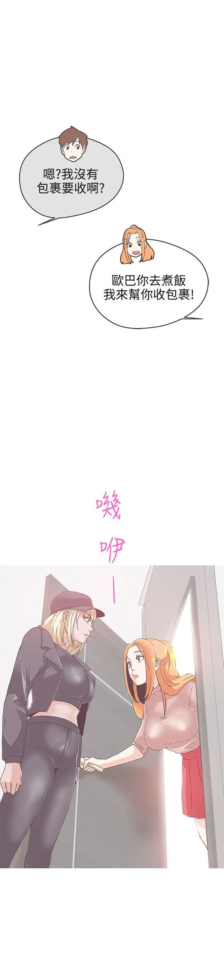 LOVE爱的导航G第18话