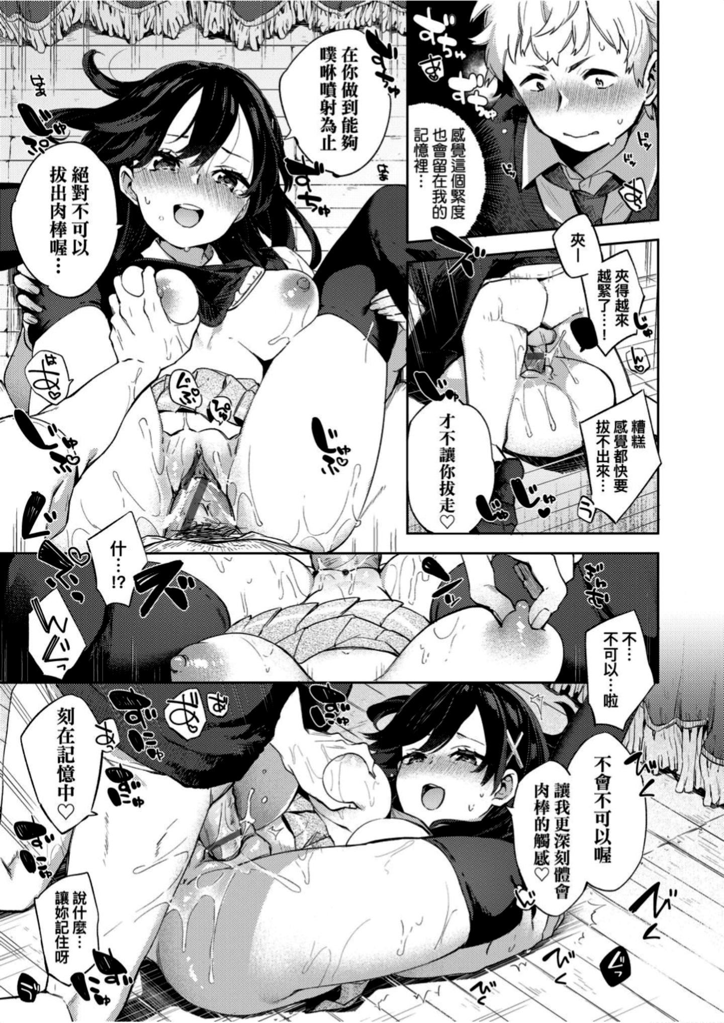 [冬みかん]えちえちスクールライフ[冬みかん]えちえちスクールライフ