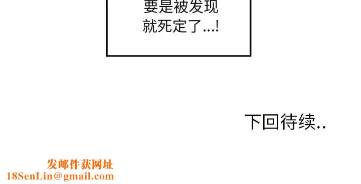 最惨房东并不惨第9话