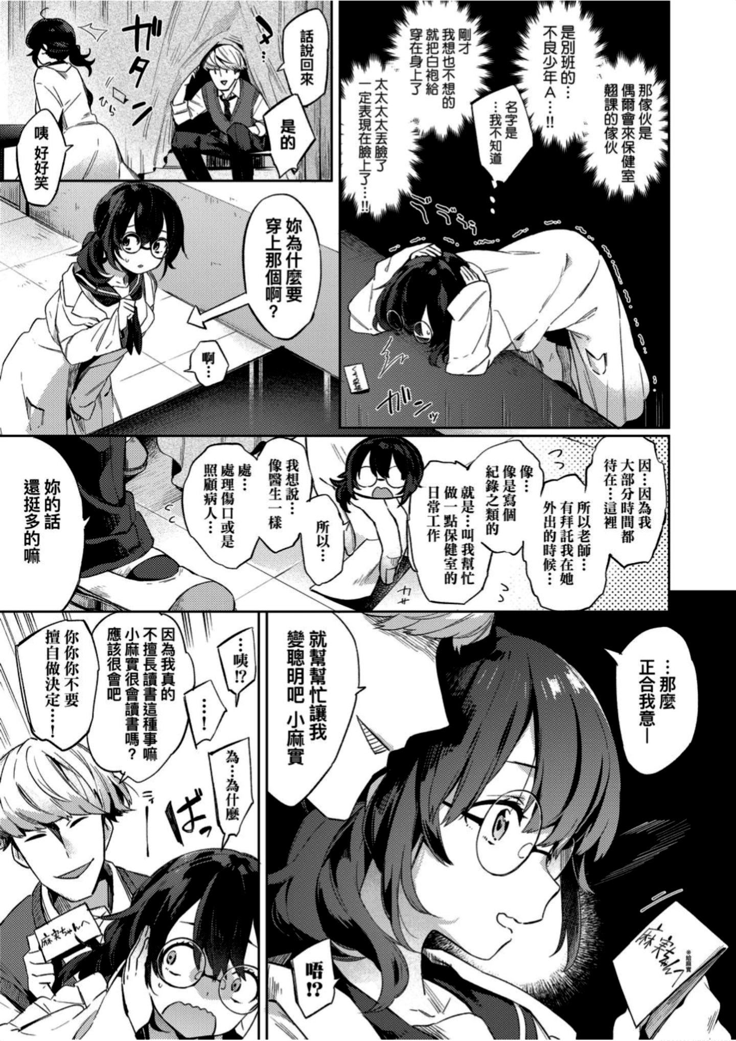 [冬みかん]えちえちスクールライフ[冬みかん]えちえちスクールライフ