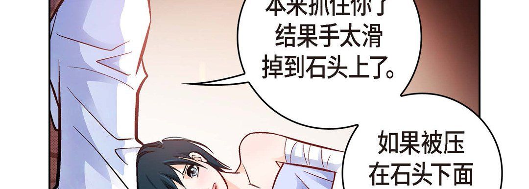 献给心臟第19话