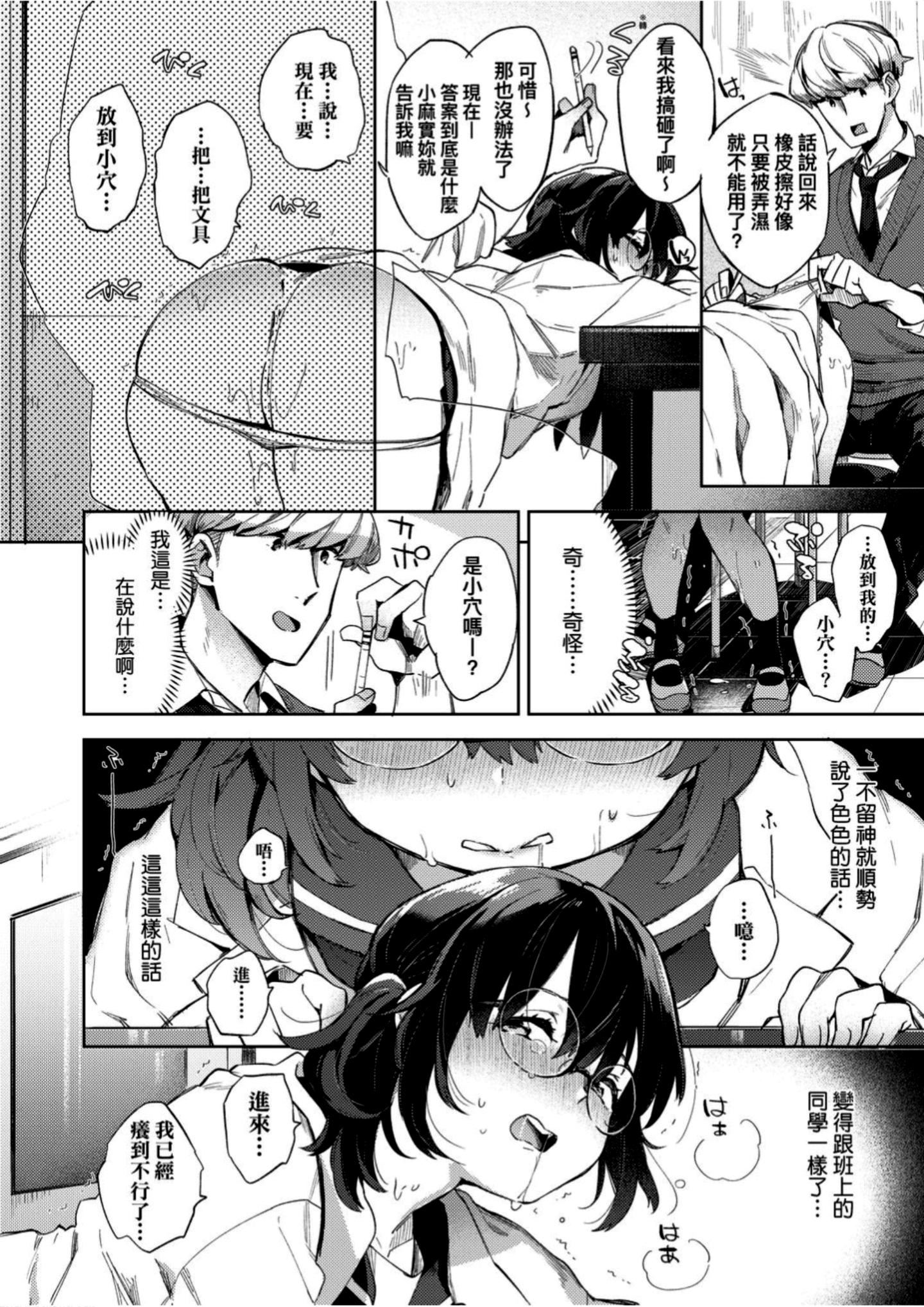 [冬みかん]えちえちスクールライフ[冬みかん]えちえちスクールライフ