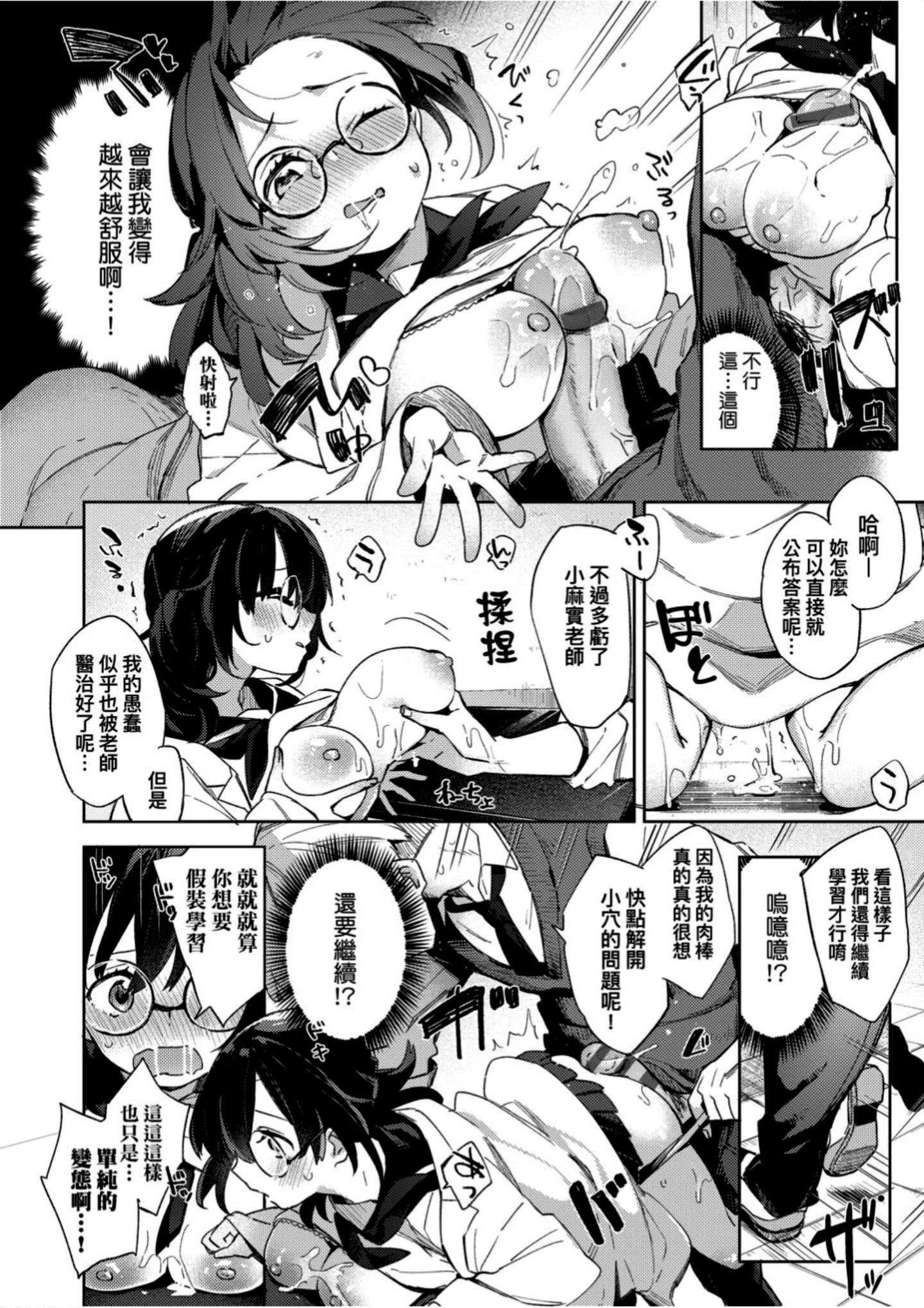 [冬みかん]えちえちスクールライフ[冬みかん]えちえちスクールライフ