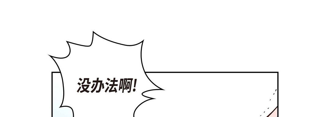 献给心臟第19话