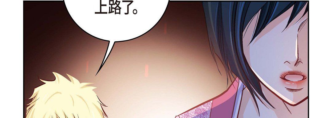 献给心臟第19话