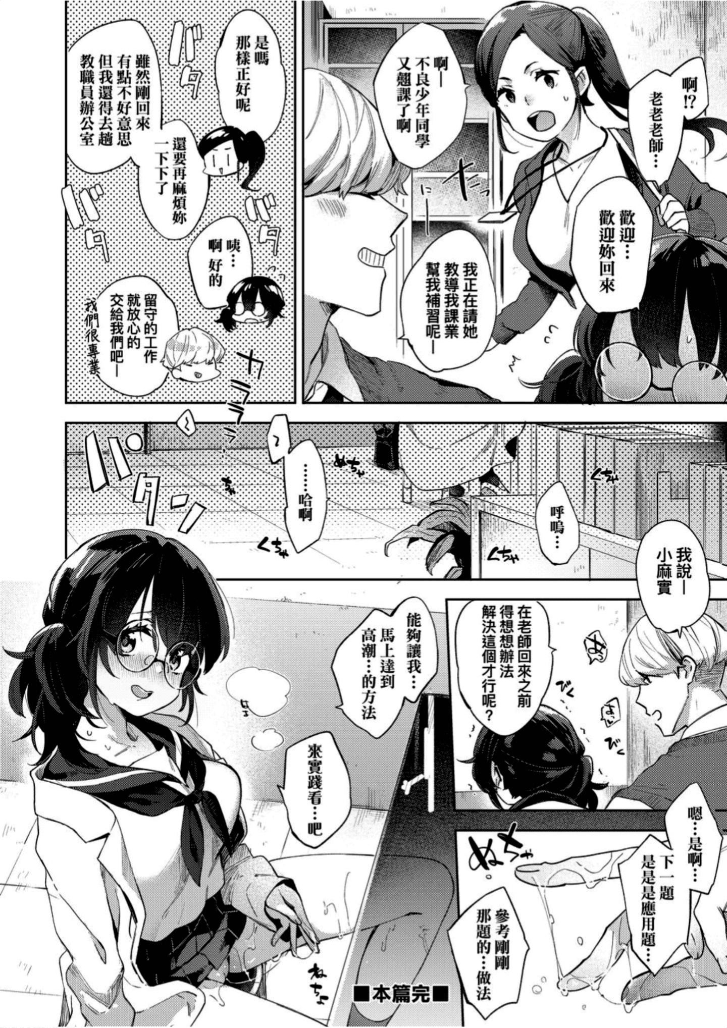 [冬みかん]えちえちスクールライフ[冬みかん]えちえちスクールライフ