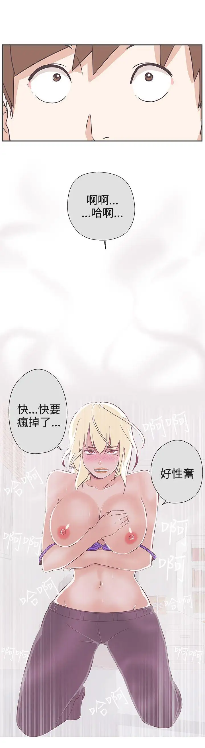 LOVE爱的导航G第20话