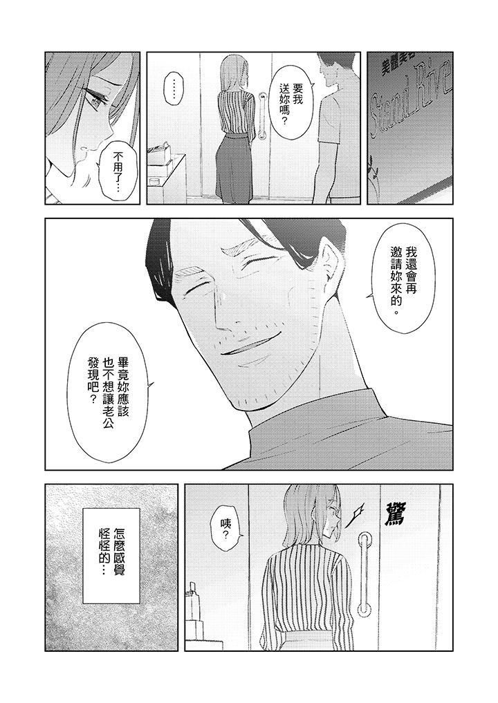 帮人妻放鬆筋骨的到府按摩第32话