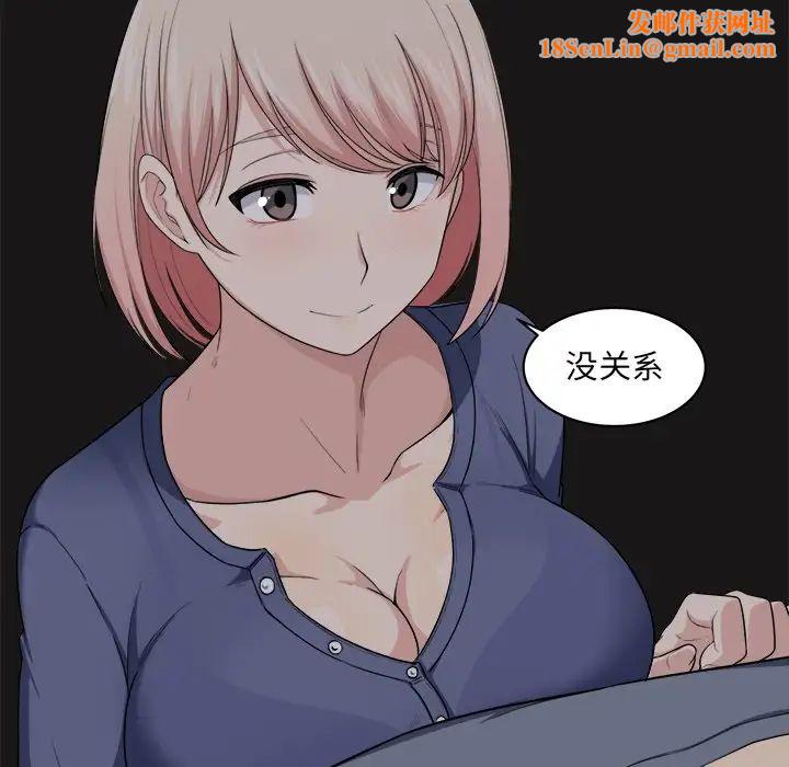 最惨房东并不惨第10话