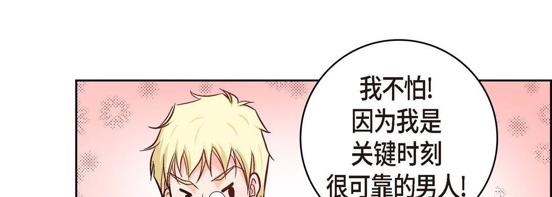 献给心臟第19话