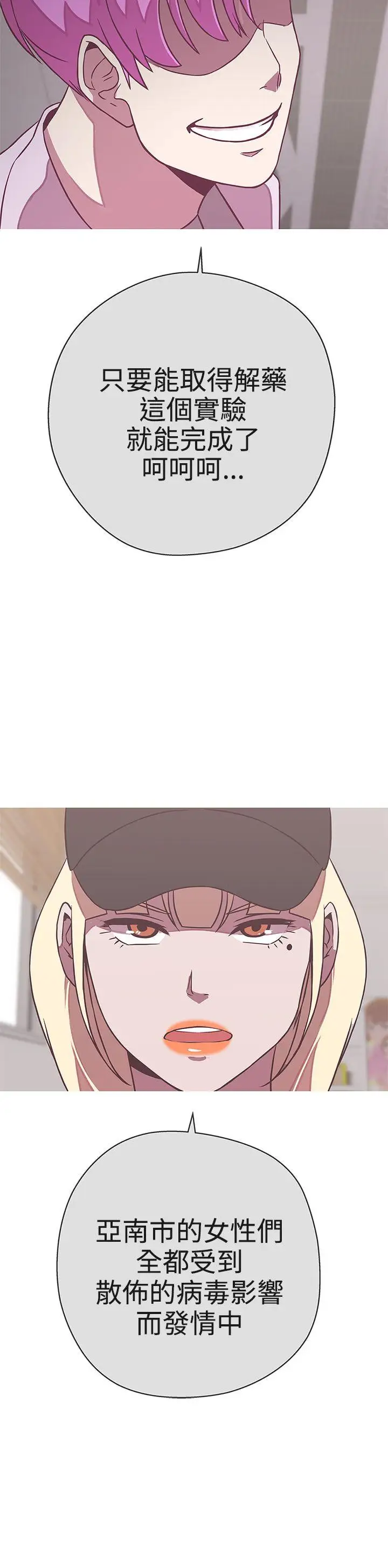 LOVE爱的导航G第20话