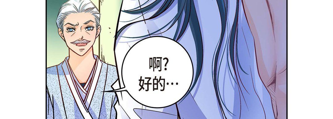 献给心臟第19话