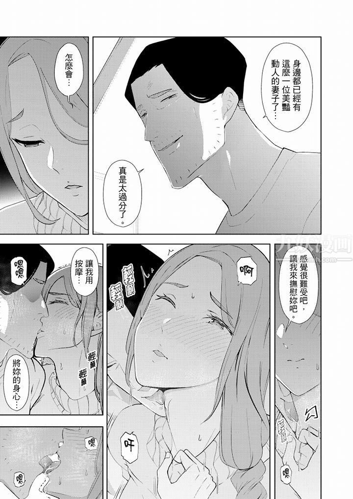帮人妻放鬆筋骨的到府按摩第34话