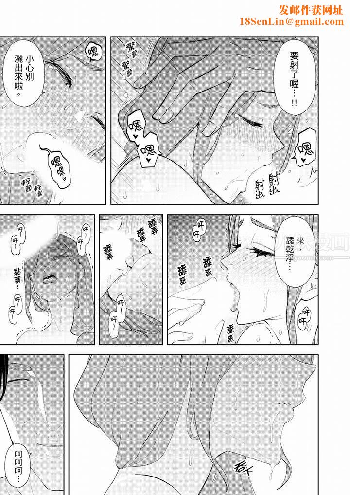 帮人妻放鬆筋骨的到府按摩第34话