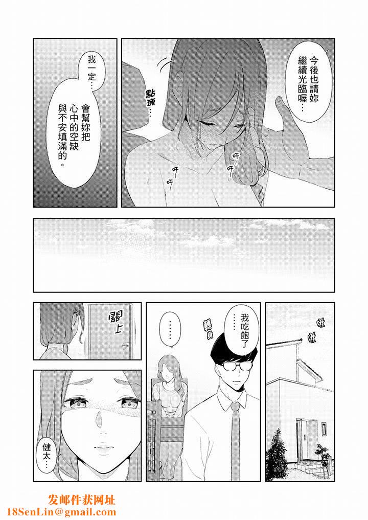帮人妻放鬆筋骨的到府按摩第34话