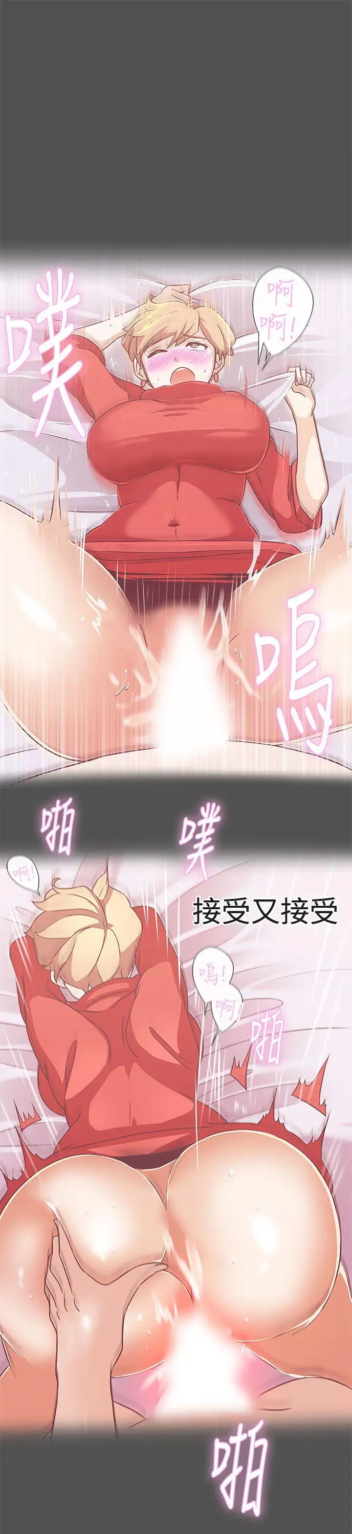 LOVE爱的导航G第21话