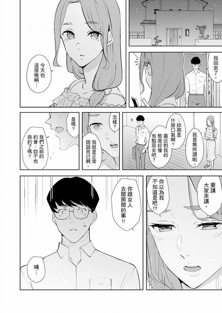 帮人妻放鬆筋骨的到府按摩第35话