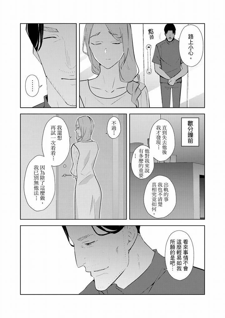 帮人妻放鬆筋骨的到府按摩第36话