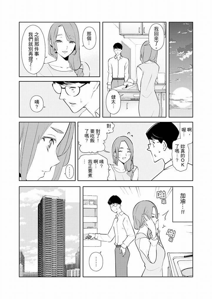 帮人妻放鬆筋骨的到府按摩第36话