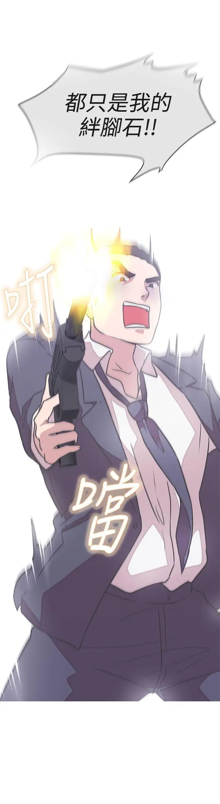 LOVE爱的导航G第21话