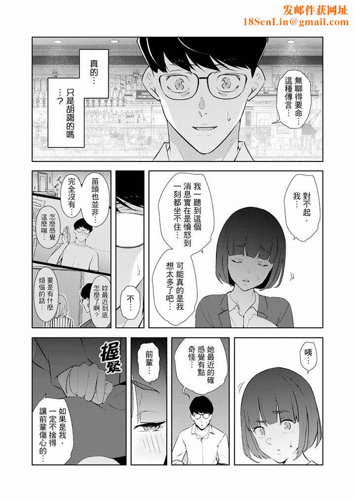 帮人妻放鬆筋骨的到府按摩第36话