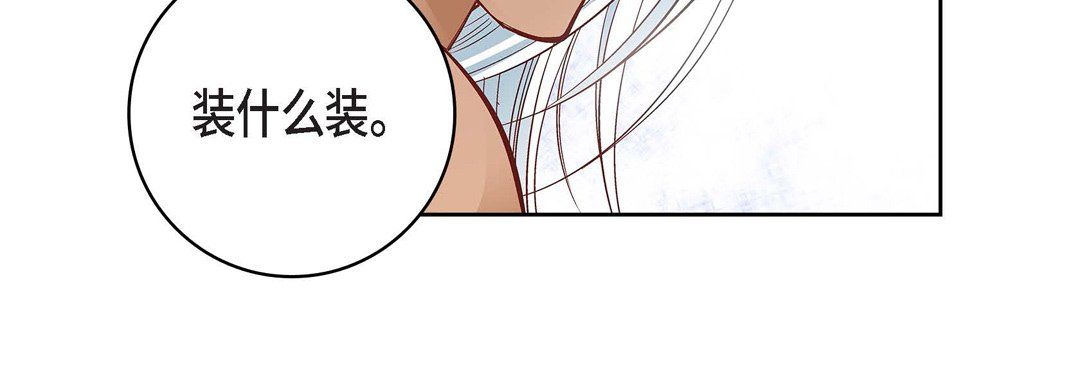 献给心臟第20话