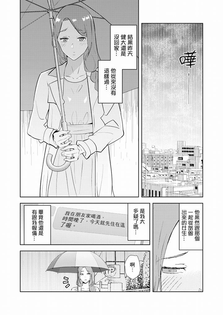 帮人妻放鬆筋骨的到府按摩第38话