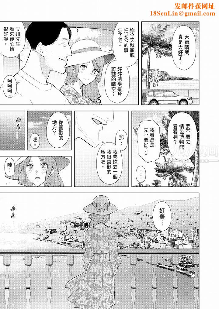 帮人妻放鬆筋骨的到府按摩第38话