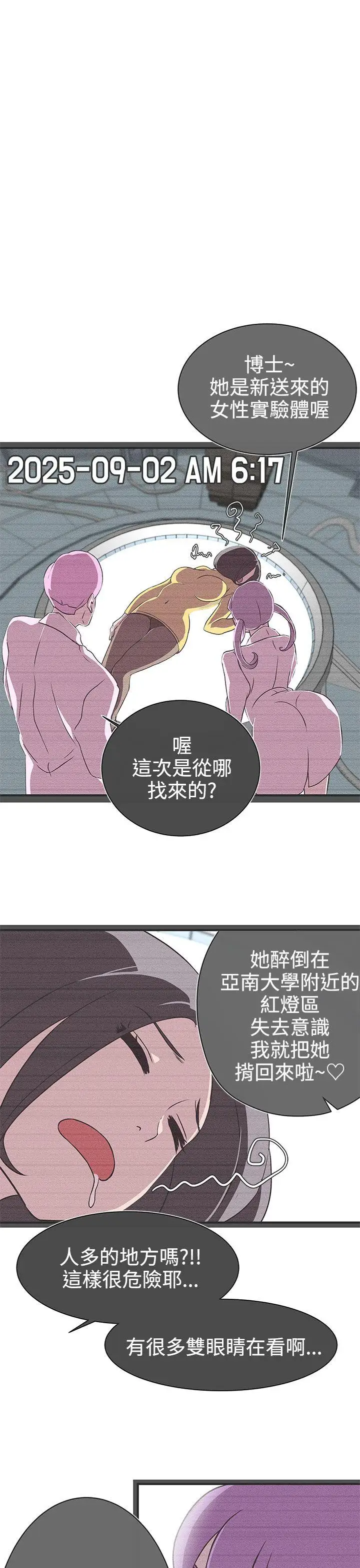 LOVE爱的导航G第23话
