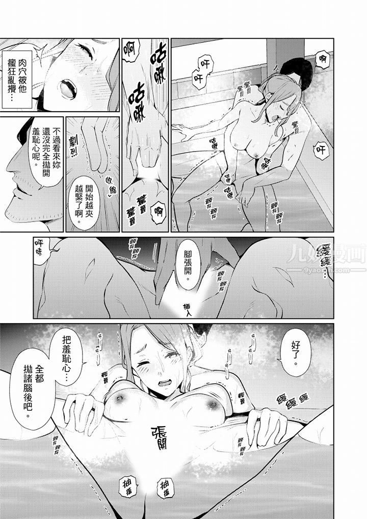 帮人妻放鬆筋骨的到府按摩第39话