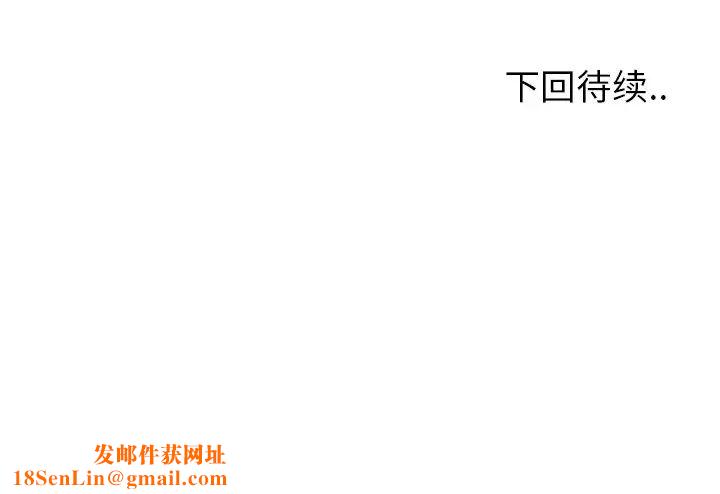 最惨房东并不惨第11话