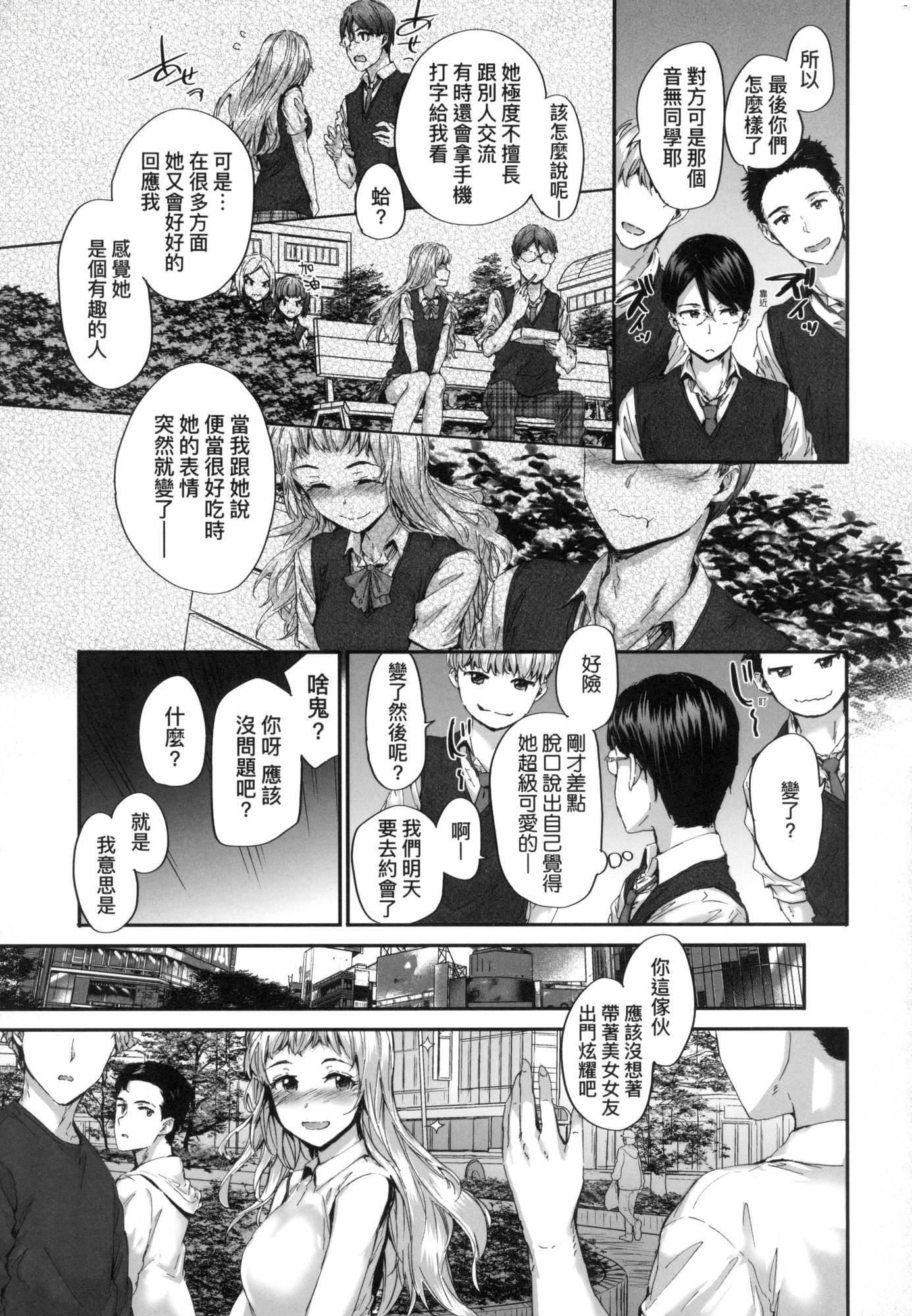 おさがりセックスフレンド｜已开发的上门炮友[中国翻訳][无修正]おさがりセックスフレンド｜已开发的上门炮友[中国翻訳][无修正]