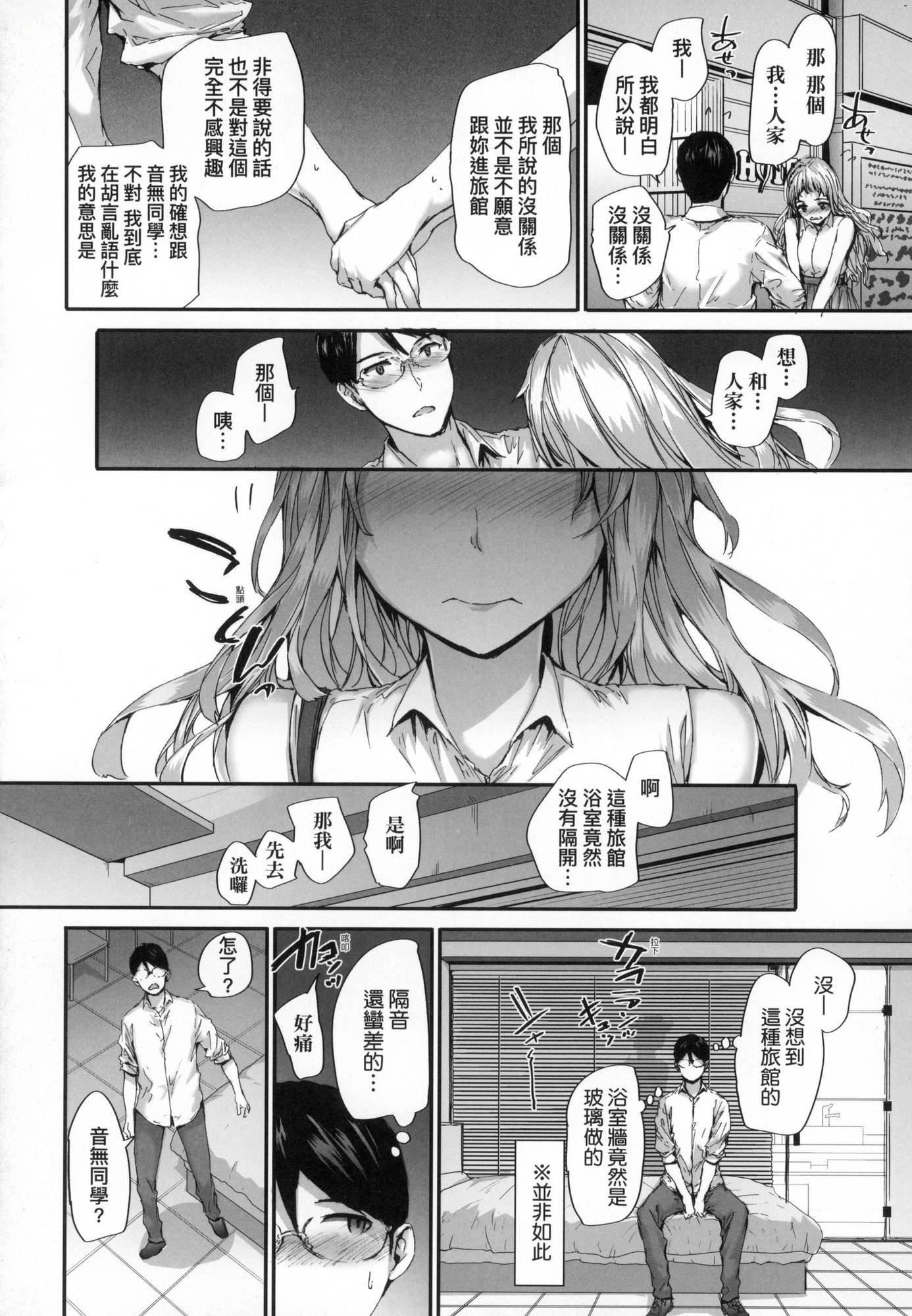 おさがりセックスフレンド｜已开发的上门炮友[中国翻訳][无修正]おさがりセックスフレンド｜已开发的上门炮友[中国翻訳][无修正]