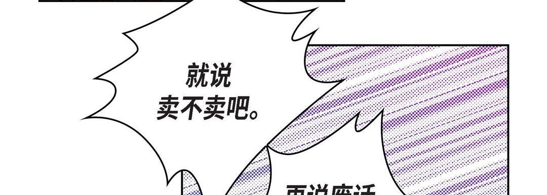 献给心臟第20话