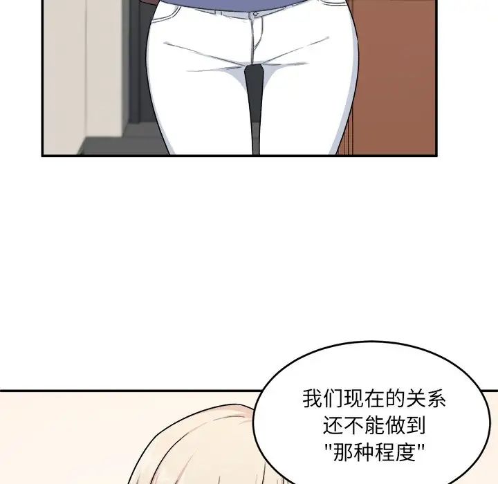 最惨房东并不惨第12话