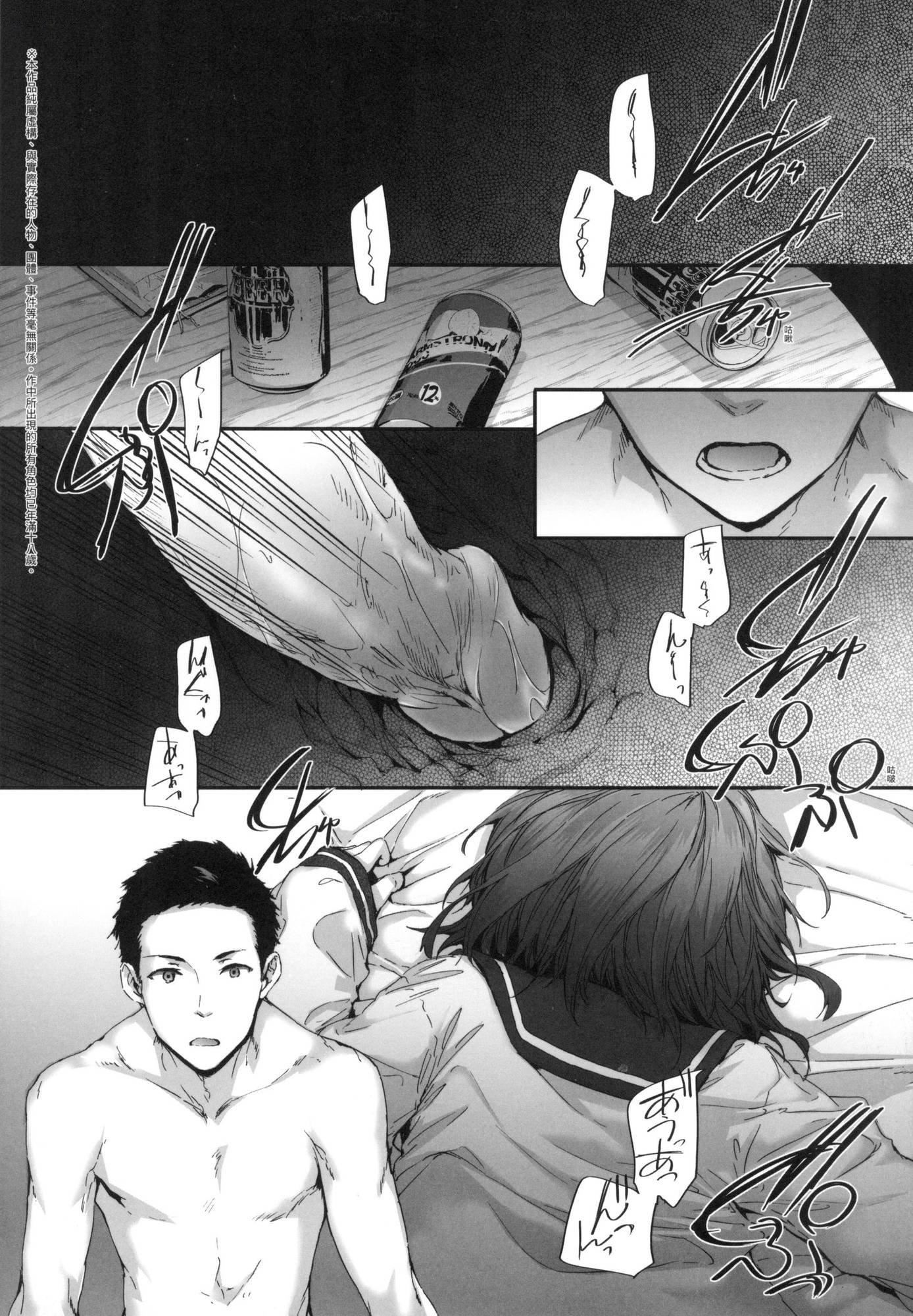 おさがりセックスフレンド｜已开发的上门炮友[中国翻訳][无修正]おさがりセックスフレンド｜已开发的上门炮友[中国翻訳][无修正]