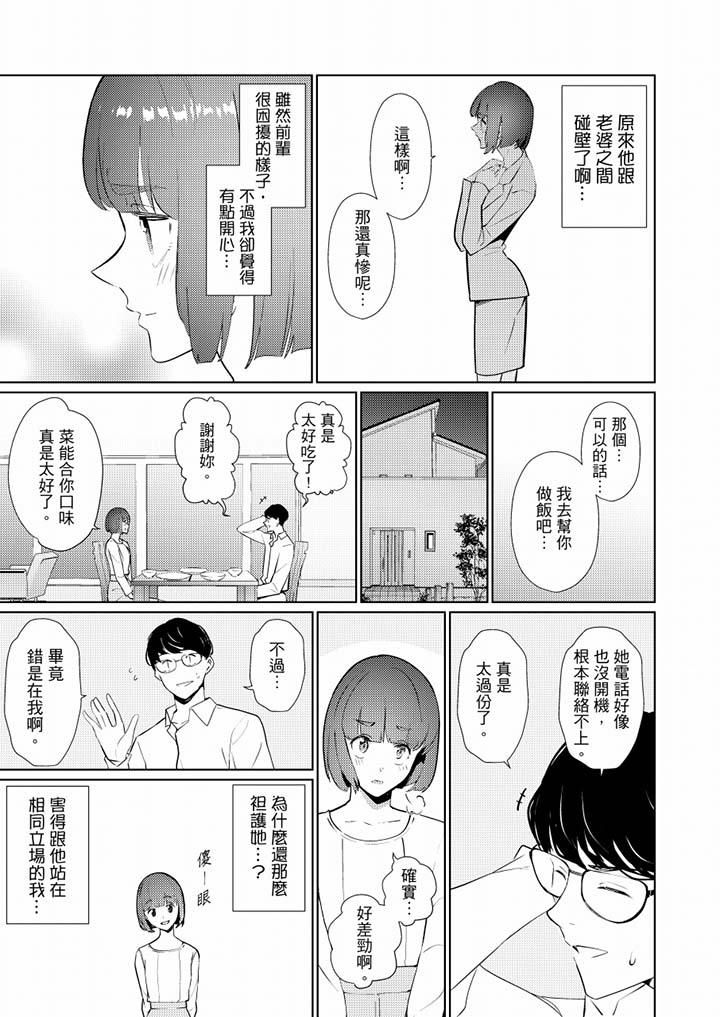 帮人妻放鬆筋骨的到府按摩第41话