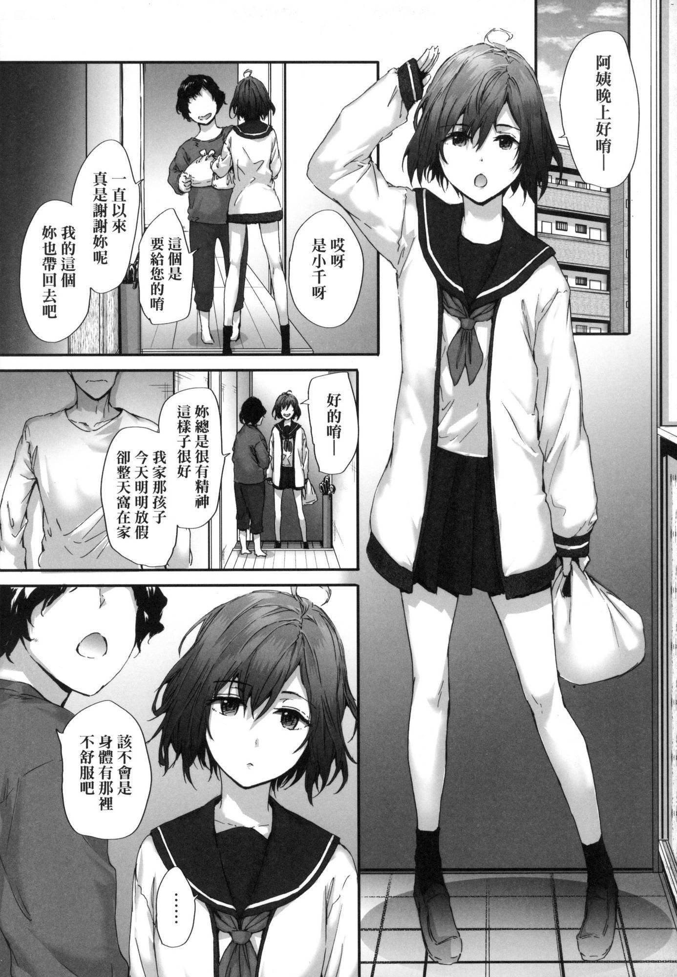 おさがりセックスフレンド｜已开发的上门炮友[中国翻訳][无修正]おさがりセックスフレンド｜已开发的上门炮友[中国翻訳][无修正]