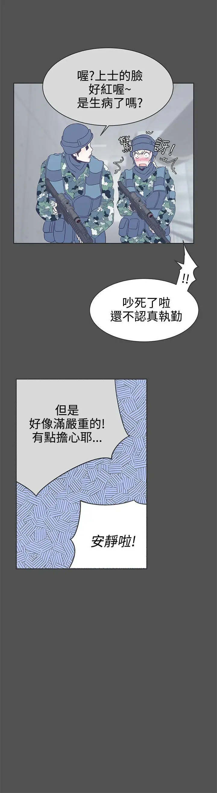 LOVE爱的导航G第24话