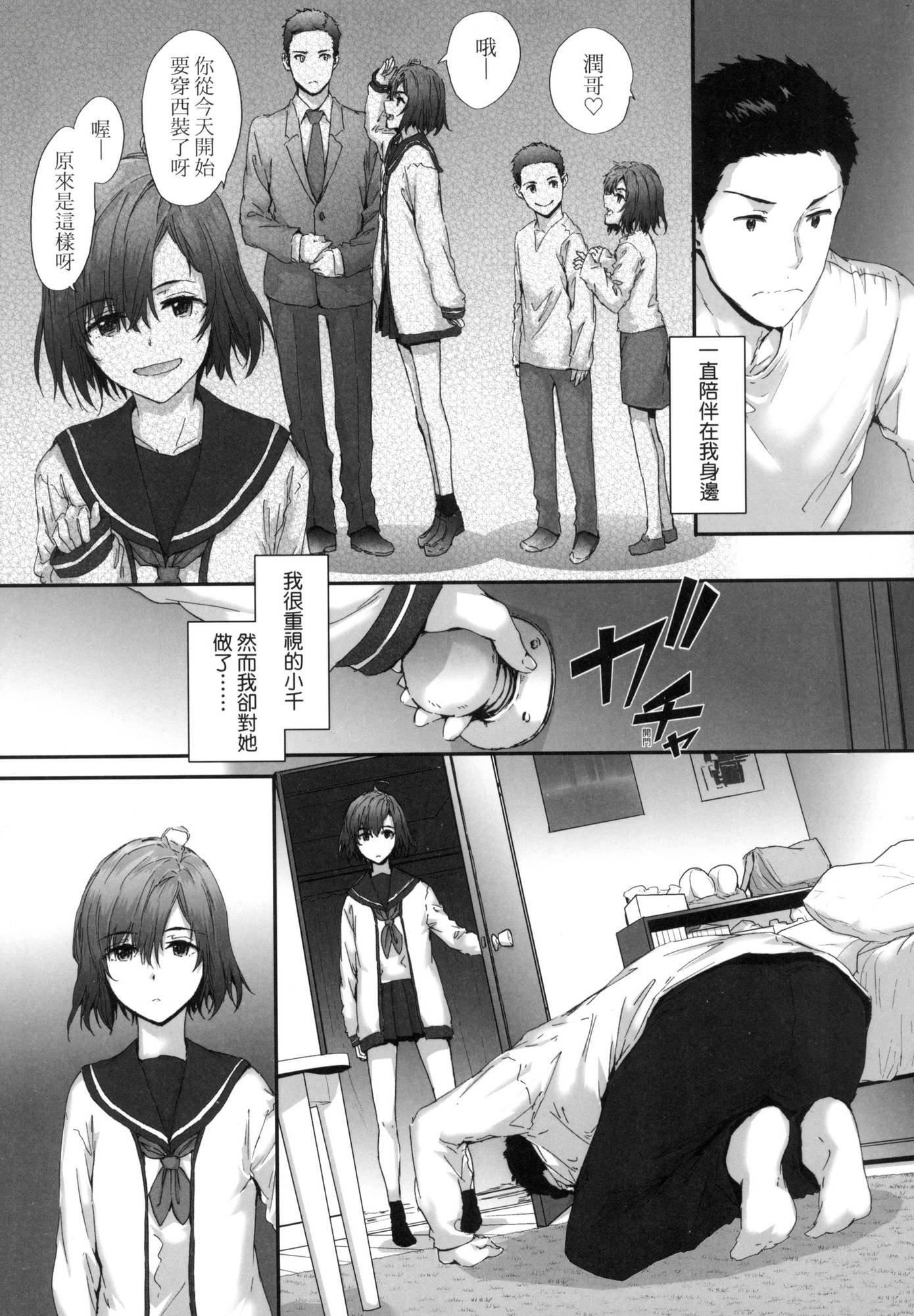 おさがりセックスフレンド｜已开发的上门炮友[中国翻訳][无修正]おさがりセックスフレンド｜已开发的上门炮友[中国翻訳][无修正]