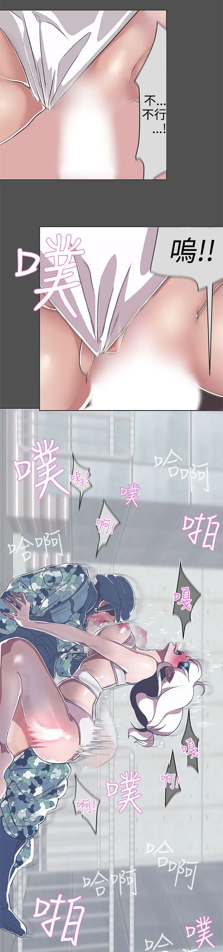 LOVE爱的导航G第24话