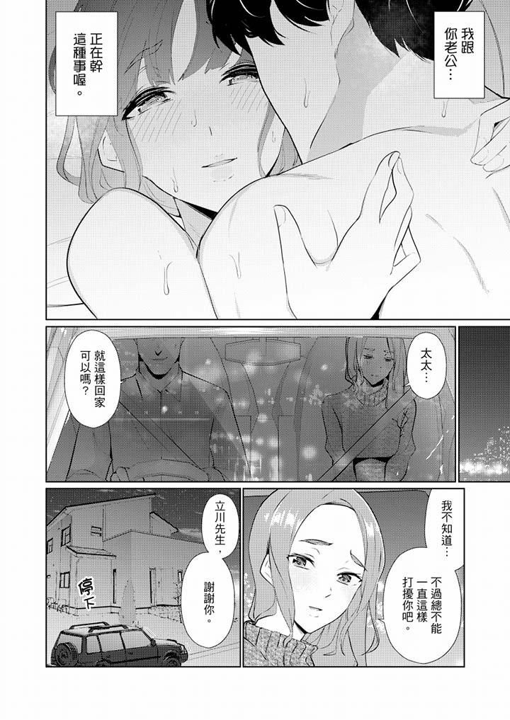 帮人妻放鬆筋骨的到府按摩第42话