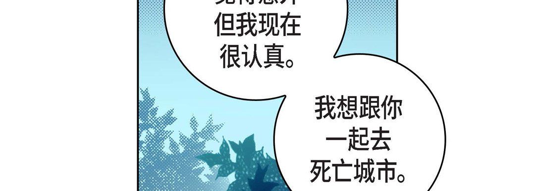 献给心臟第20话