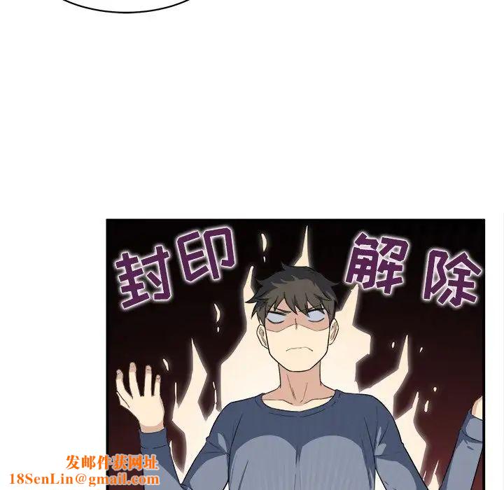 最惨房东并不惨第12话