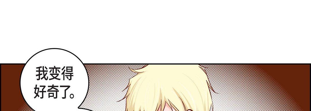 献给心臟第20话