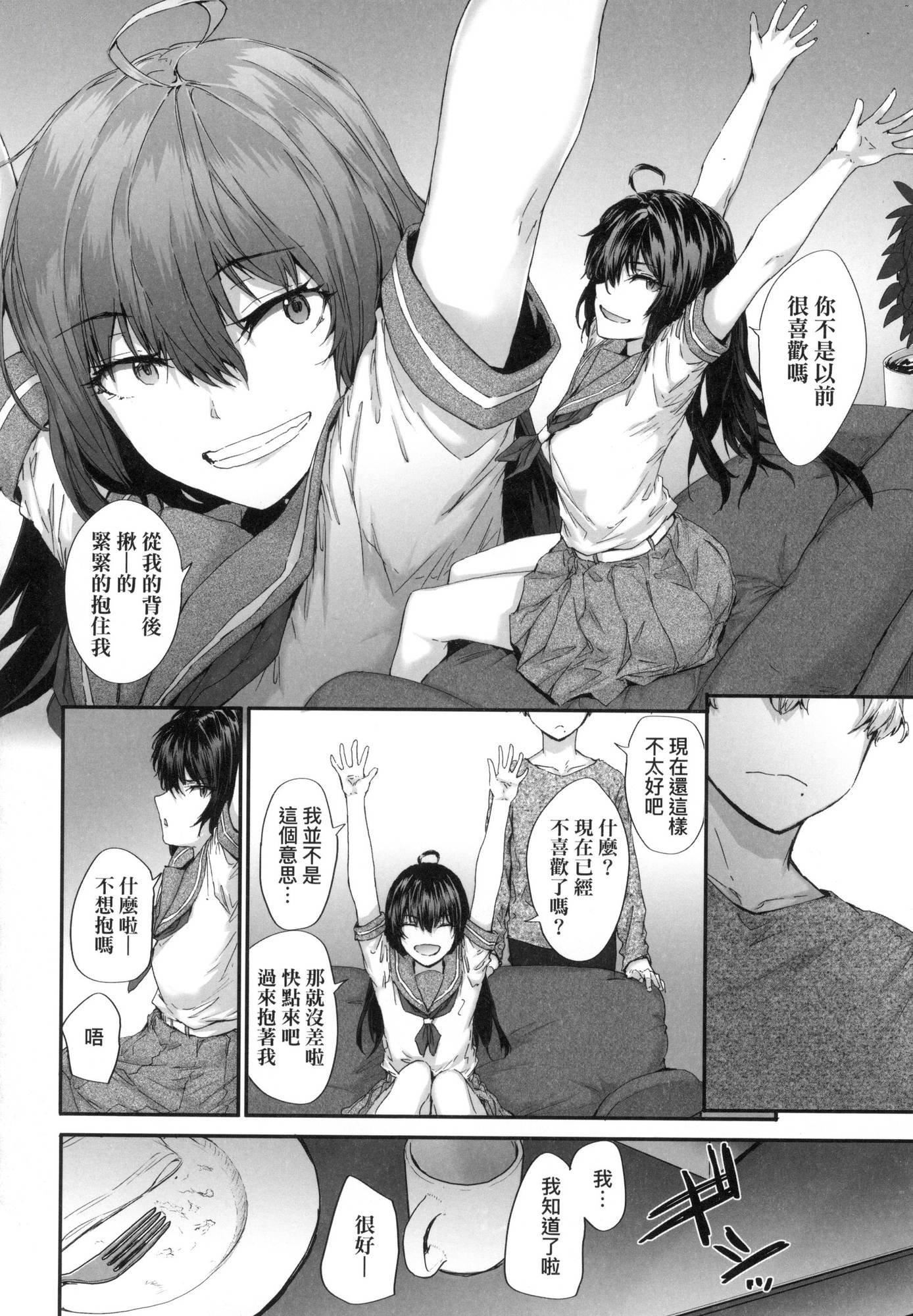 おさがりセックスフレンド｜已开发的上门炮友[中国翻訳][无修正]おさがりセックスフレンド｜已开发的上门炮友[中国翻訳][无修正]