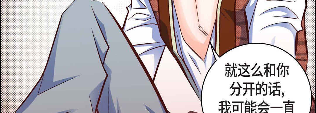 献给心臟第20话