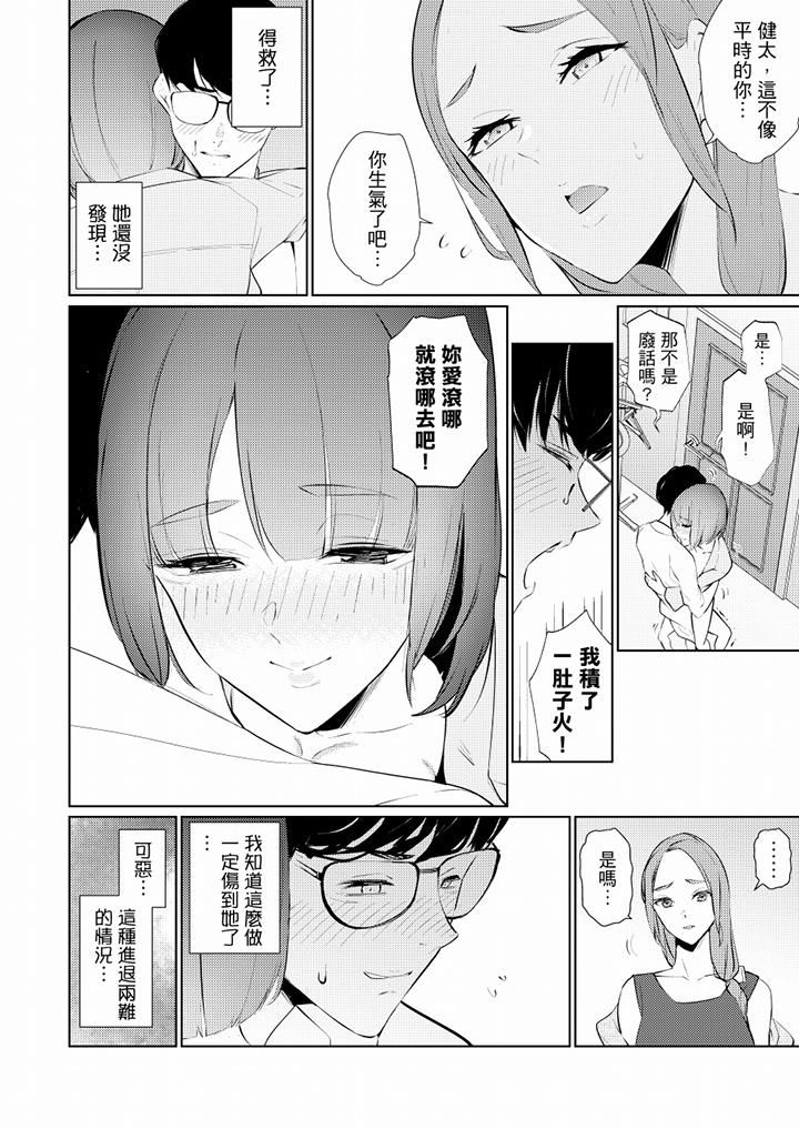 帮人妻放鬆筋骨的到府按摩第43话